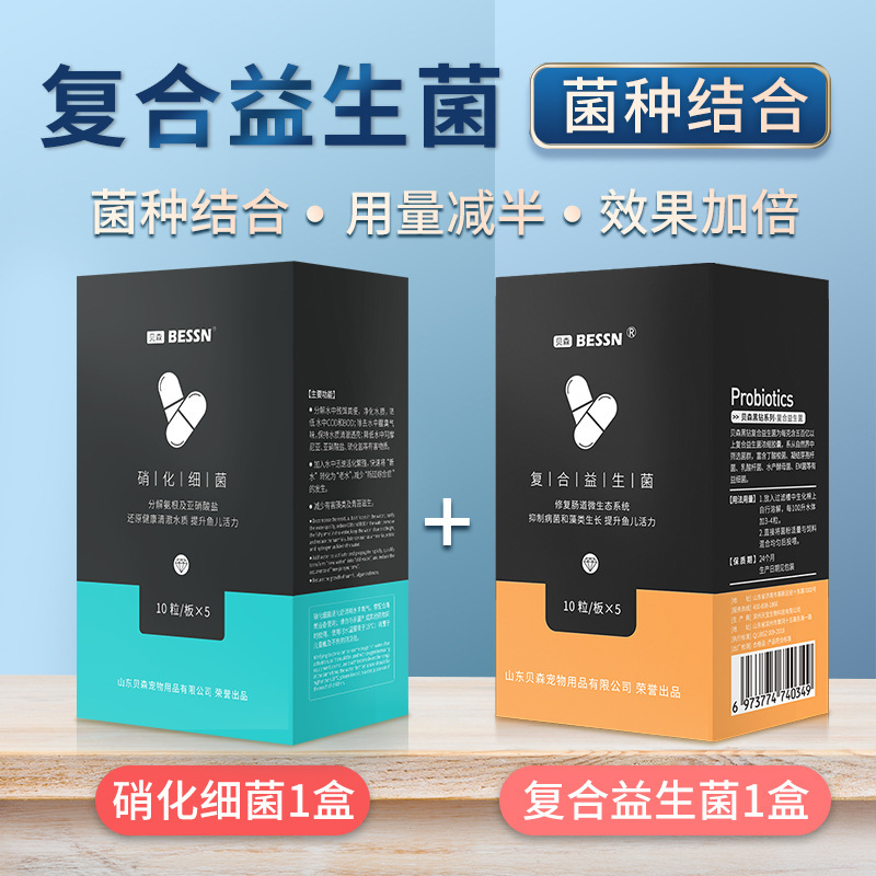水族酸奶复合益生菌em菌种养殖鱼观赏鱼专用鱼缸护理水族益生菌|undefined