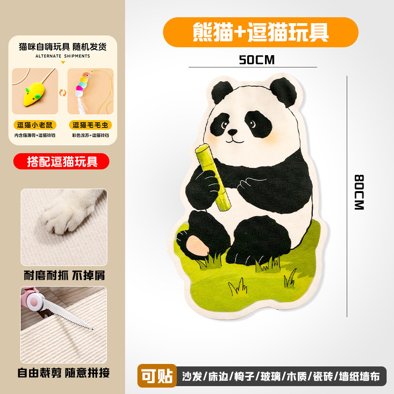 猫抓板卡通墙贴猫爬贴耐磨耐抓不掉屑背胶猫爬架宠物用品猫咪玩具|undefined