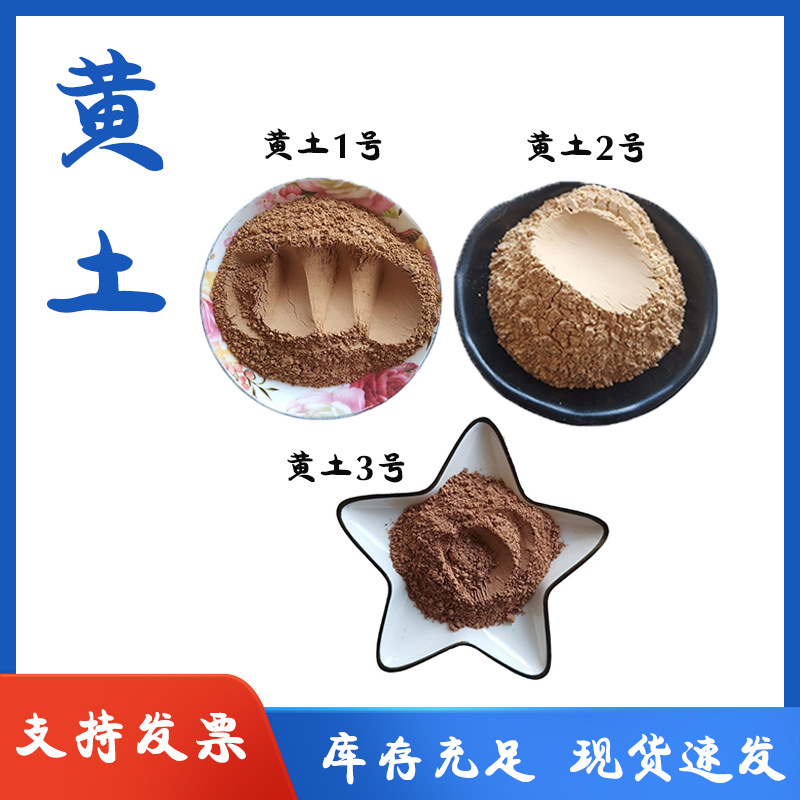 黄土 钻井造浆陶瓷釉料耐火材料工业填充用可塑性强 325目黄陶土
