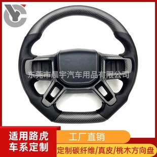 Suitable for 20-24 Land Rover New Defender 110/90/130 Sport Matte Carbon Fiber Steering Wheel Modification