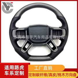 适用于20-24款路虎新卫士110/90/130运动款哑光碳纤维方向盘改装