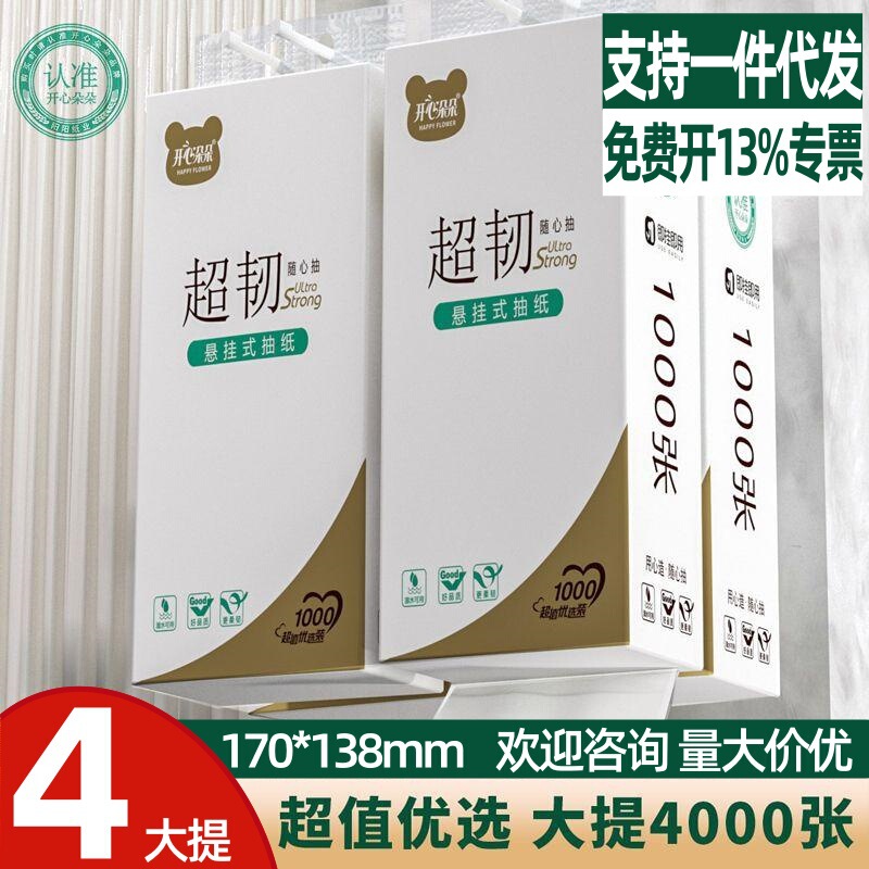 Happy Blossoms Super Tough 1000 Sheets 4-Pack Hanging Tissue Paper E-Commerce Hot Item