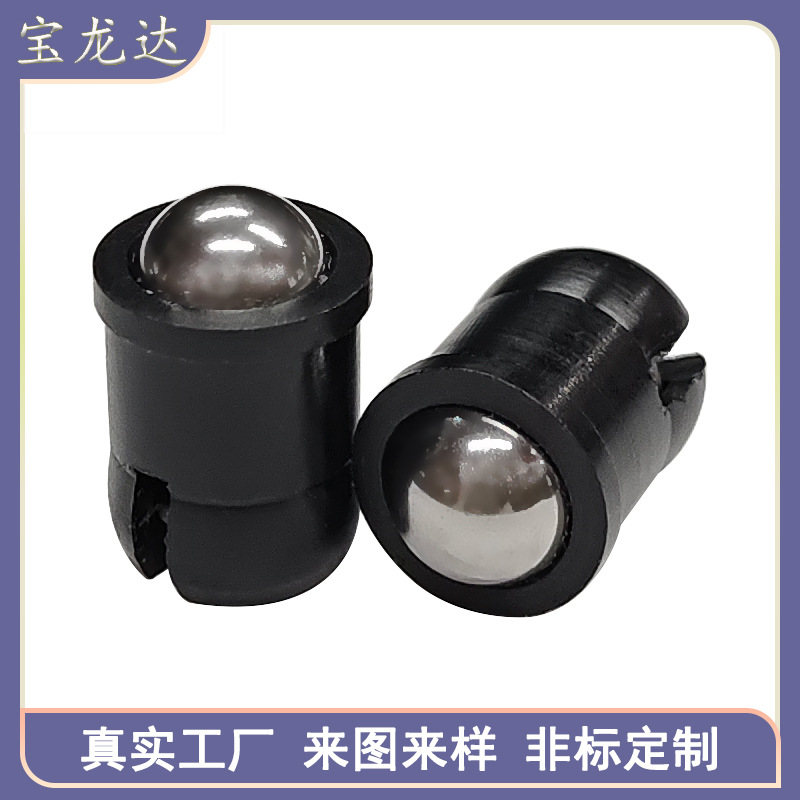 一字尾尼龙定位珠弹簧碰珠钢珠黑色POM塑料底部开槽GN614.5现货