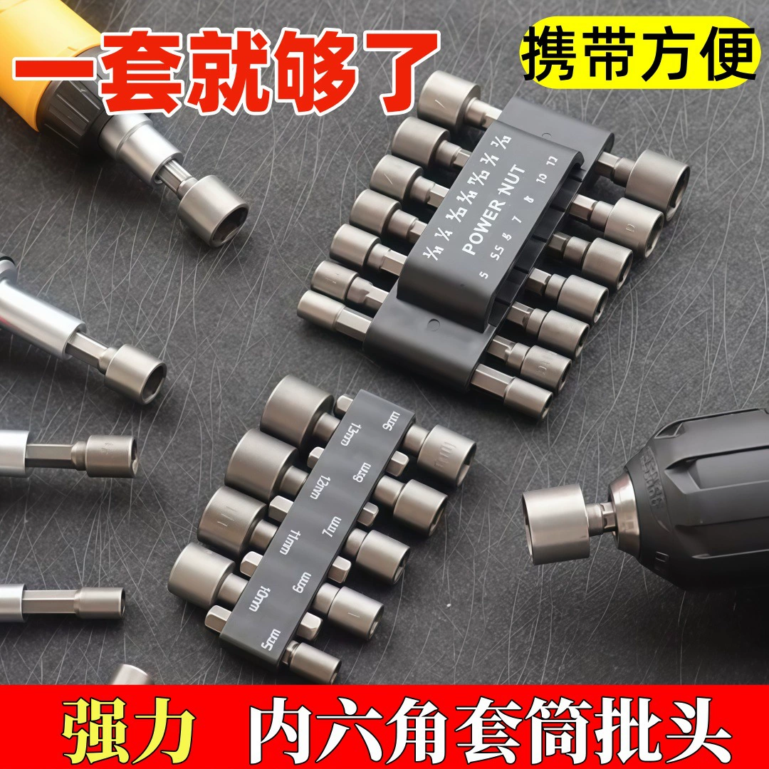 Фабрика прямая продажа гильзы комбинированный набор из 9 комплектов из 14 частей