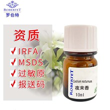 ��Ʒҹ���㷨���M����ˮԭ���{�㾫��diy�Ø�10ml perfume oil