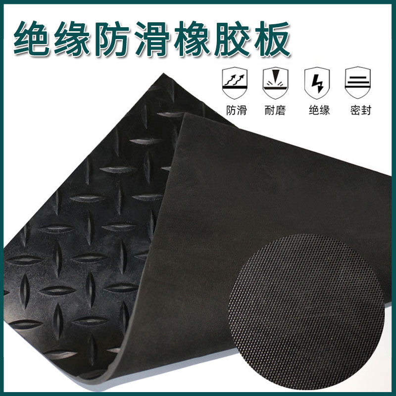 批发橡胶板人字纹柳叶纹防滑橡胶板胶皮车厢车底防滑减震橡胶垫板