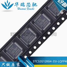 ԭ�b STC32G12K64-35I-LQFP48��Ƭ�C΢������оƬ ���Ԫ�������