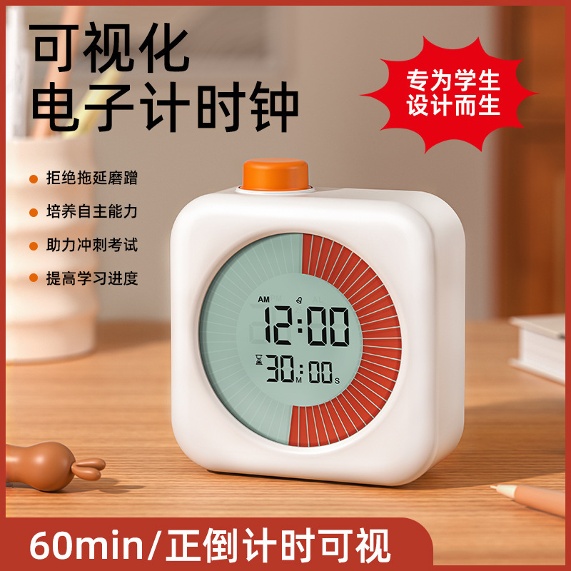 创意可视化60分钟正倒数计时器 烘焙懒人烹饪厨房定时器电子闹钟