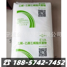 EVA 浙石化 V6110S 透明 高流動高韌性 注塑級 乙酸乙烯酯共聚物