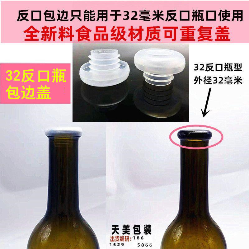 红酒反口包边盖2