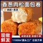 夹心早餐休闲肉松面包