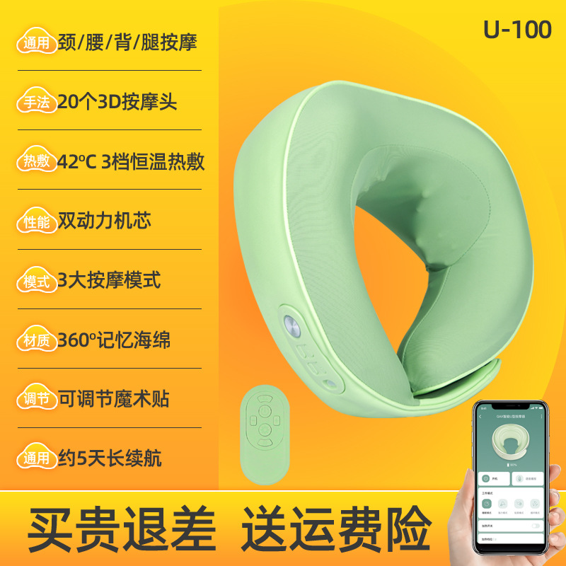 Almohada de masaje con aplicación, masajeador multifuncional en forma de U para columna cervical, masajeador eléctrico para cuello, protector de cuello, regalo