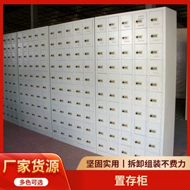 存包柜;家居用品加工;体育产品加工