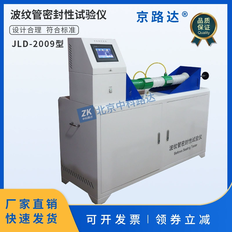 Тестер вакуумного устройства для запечатывания пластиковых гофрированных труб, машина для тестирования бетонного моста JTT529