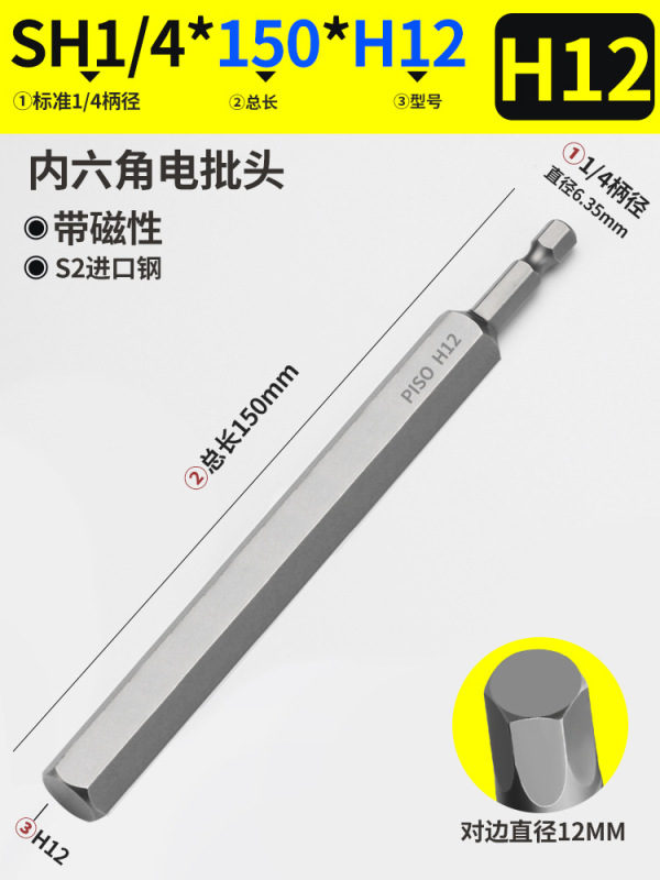 内六角ロット頭強磁延長風ロット電動ドライバー頭気動ノズルレンチ充電ドリル6凌方|undefined
