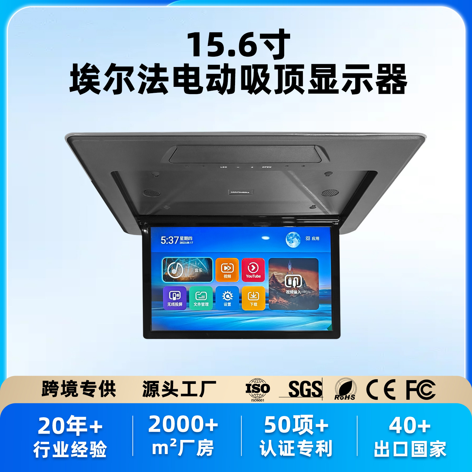 Shenzhen Factory 15.6inch Electric Smart Ceiling Tv Alpha Rv Ceiling Large Screen Car Ceiling Screen