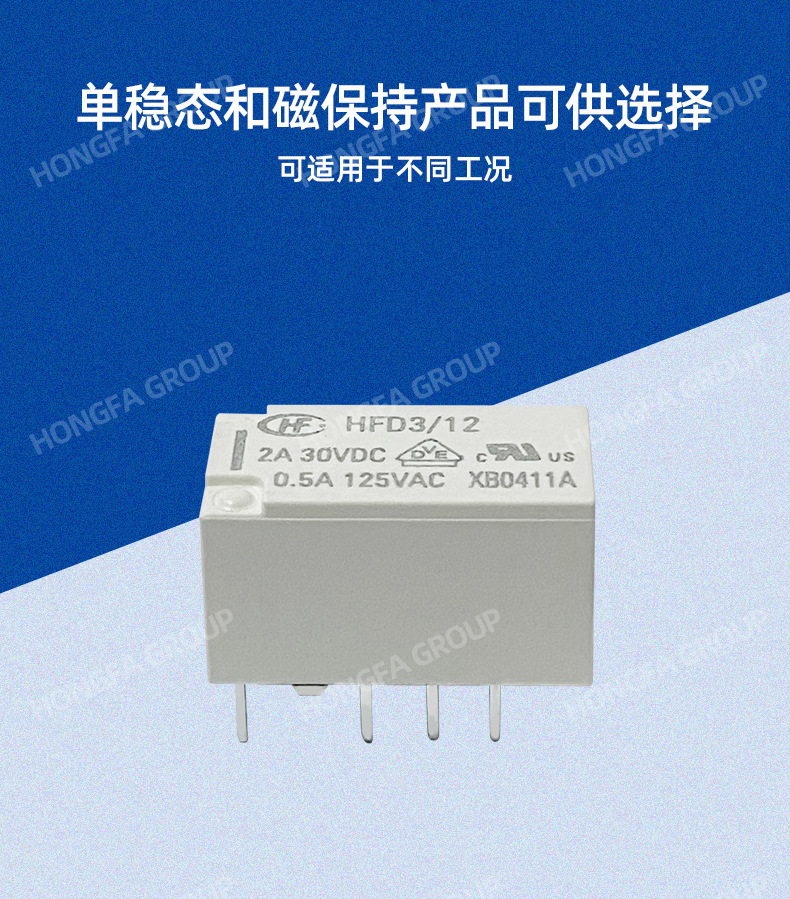 【官方直营】宏发继电器 HFD3 信号继电器 超小型继电器-阿里巴巴