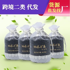 Nano-mineral Crystal Activated Carbon for Home Use: Removes Formaldehyde & Odors, Versatile for Wardrobes, Cars, and Homes—Odor-Removing Charcoal Packs from Manufacturer