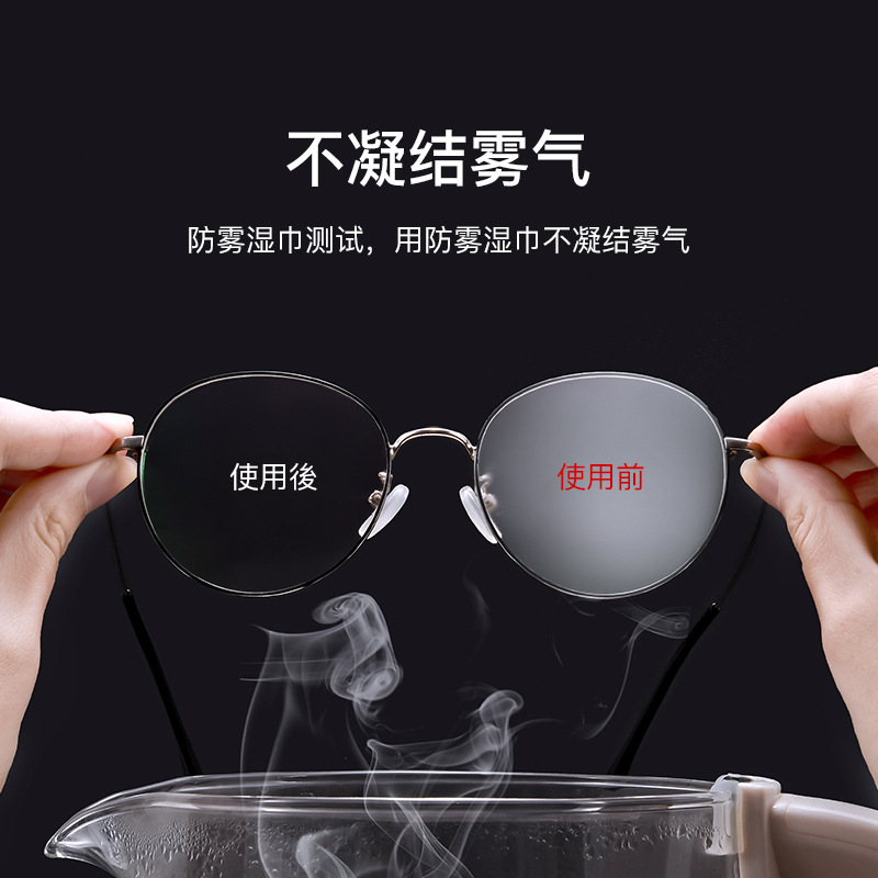 Glasses anti-fog wipes disposable wipe lens screen quick-drying glasses cloth wholesale lens traceless wipes