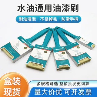 跨境塑料柄水油两用油漆刷环氧树脂胶水耐稀释剂不易掉毛磨尖丝