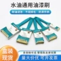跨境环氧两用水油油漆刷