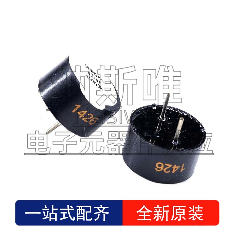 有源蜂鸣器 4MHZ 电压5V 体积14x7MM 扬声器 全新