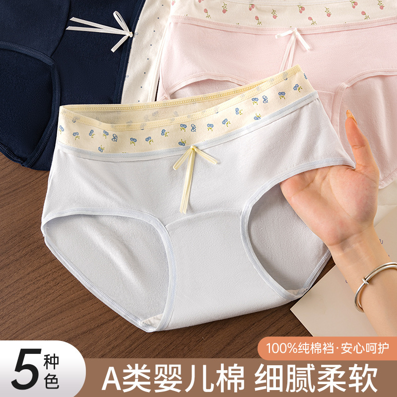 碎花田园~柔软亲肤加长内裤女纯棉高弹全棉透气抗菌棉裆女三角裤|undefined