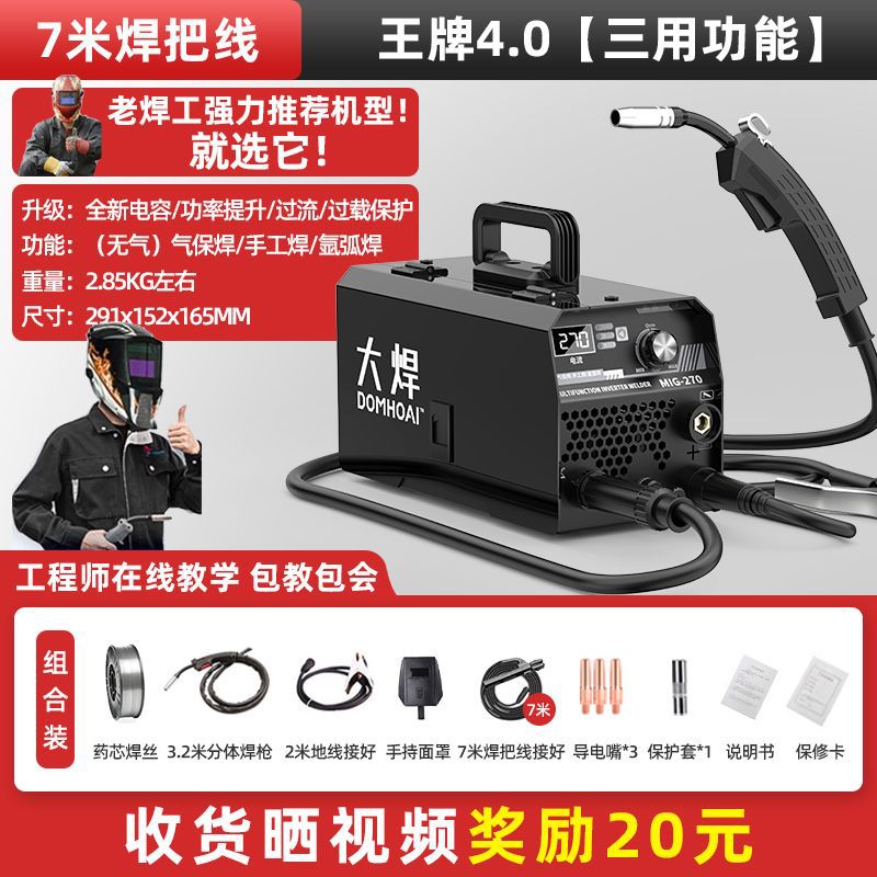 soldadura de alta gama negro 270 sin gas soldadora de dos aislamientos multifunción portátil doméstica 220V soldadura por arco de galvanizado image 13