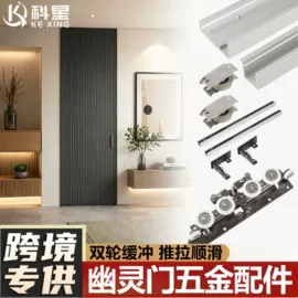 合页、铰链;闭门器开门器;门窗滑轮