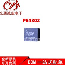 ȫ��  PE4302-52 ˿ӡ4302 ��ƬQFN-20 ����˥����оƬ   PE4302