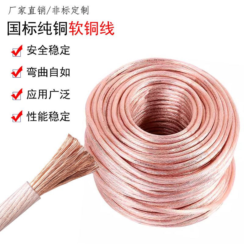 接地线软铜线国标25平方纯铜高低压焊把线电瓶搭火线绝缘接地线