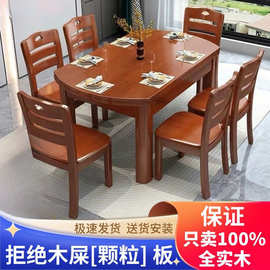 全实木餐桌吃饭桌子可伸缩小户型桌子家用圆形方圆两用餐桌椅组合