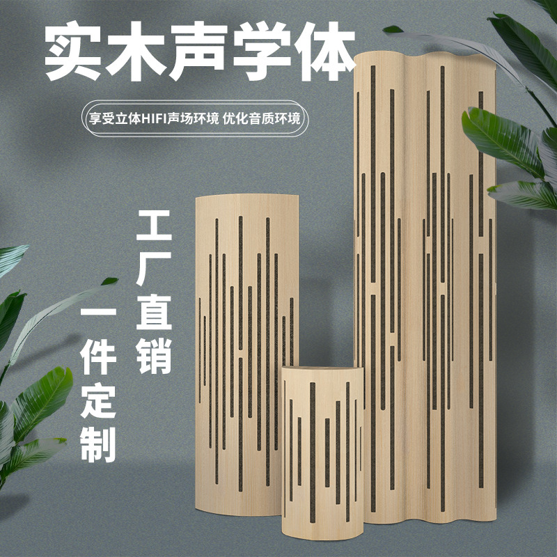 Acoustic Diffusion Wall Wave Panels for Hifi Audio-Visual Rooms, Curved Solid Wood Sound-Absorbing Professional Acoustics