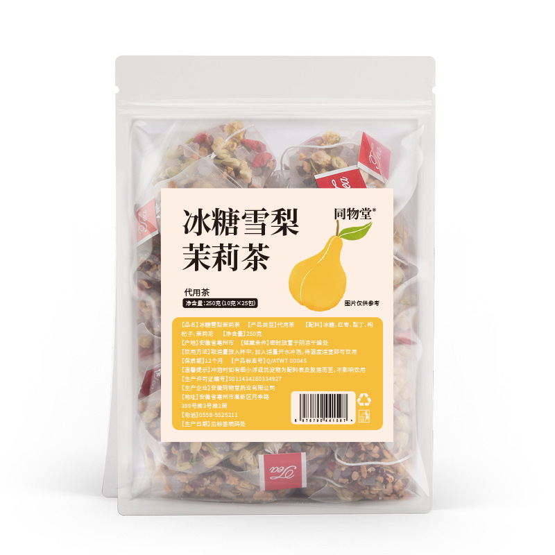 三角包组合茶袋泡茶 源头乌龙茶柠檬红茶茉莉茯苓薏米茶 代用茶|undefined