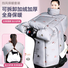 电动车挡风被冬季加厚加绒电瓶摩托车防水加大防风罩冬天防寒保暖