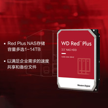������,������NASӲ�� WD Red Plus  8T CMR SATA��������˽����