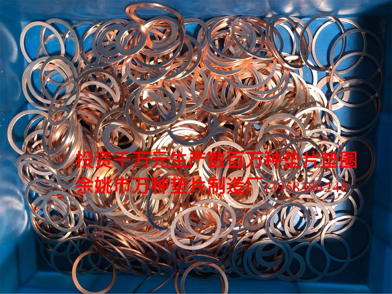 青铅垫片 耐磨垫片 橡胶垫片 绝缘垫片 四氟垫片 尼龙垫圈 胶圈