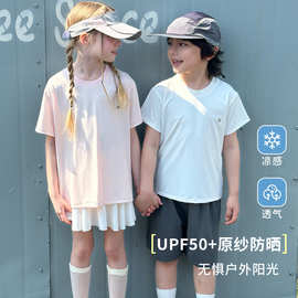 2025夏季儿童户外短袖男童防紫外线T恤女童凉感透气轻薄上衣遮阳