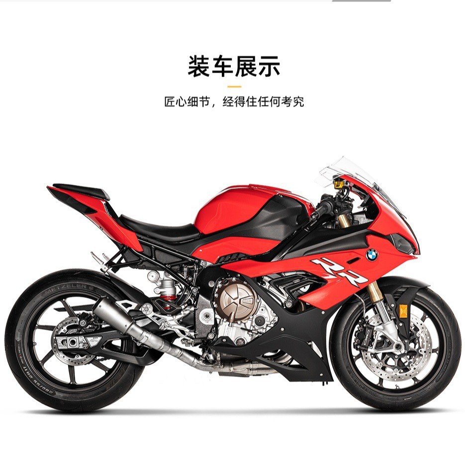 S1000RR special front exhaust pipe stainless steel titanium alloy motorcycle locomotive modification 2019-2023