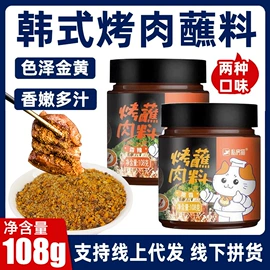 调味酱;烧烤调味料;复合调味料