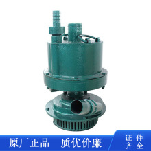 FQW20-40/W风动潜水泵厂家  FQW20-40/W煤矿气动潜水泵
