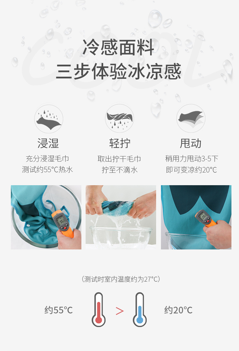 6冷感展示1 拷貝.jpg