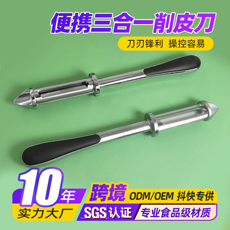縦型ピーラー、家庭用メロンピーラー、リンゴとジャガイモの皮むき器、ポータブルスリーインワンピーリングナイフ|undefined