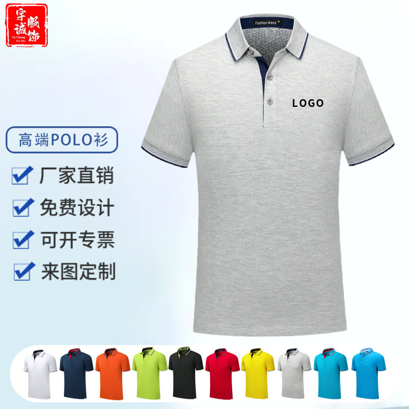 Summer Lapel Corporate Workwear Polo Shirt Custom Workwear T-Shirt Printed Logo Cultural Advertising Shirt Workwear Embroider