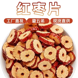 其他药食同源;代用/养生茶;其他滋补