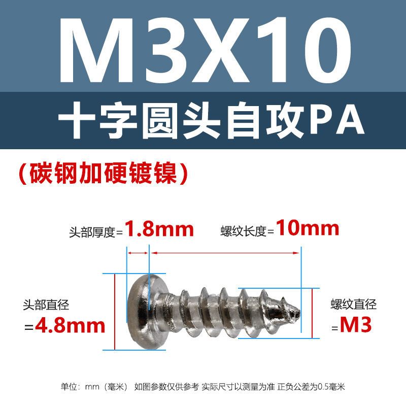 ニッケルメッキPA十字穴付き皿頭タッピングネジ硬化m1m5十字穴付き皿頭電子製品用ネジ1.4m2m3m|undefined