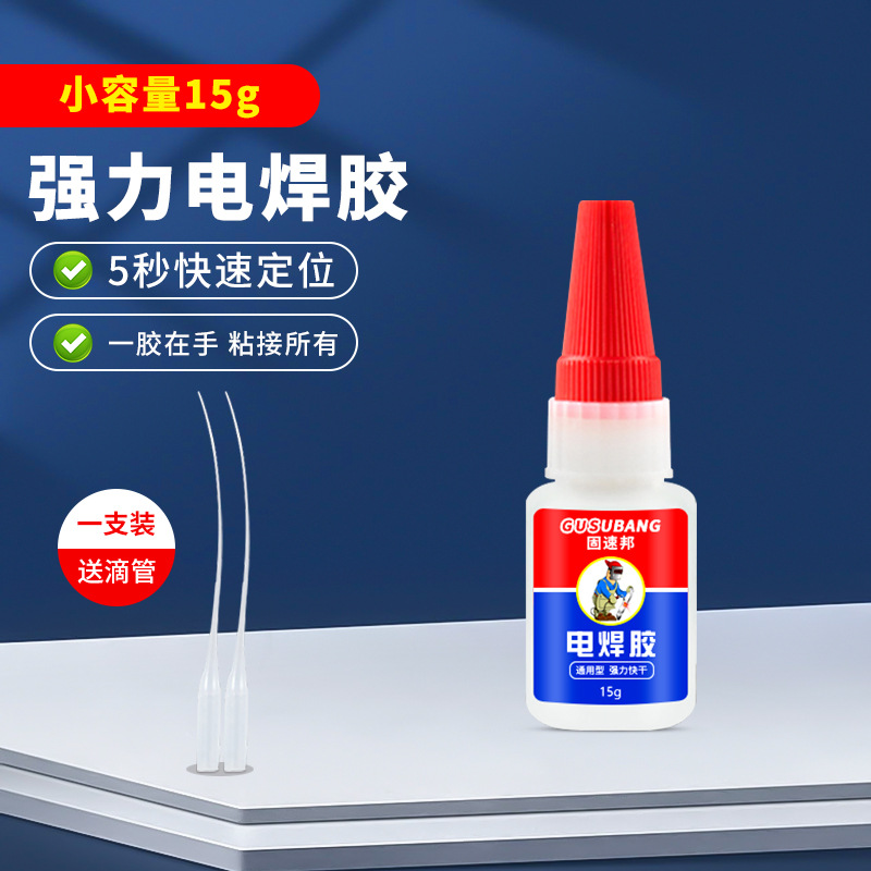 15g 강한 용접 접착제