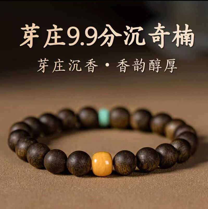 Natural Vietnamese Nha Trang Agarwood 8mm Bracelet Men's Genuine Agarwood Bracelet Wooden Bracelet Buddhist Beads