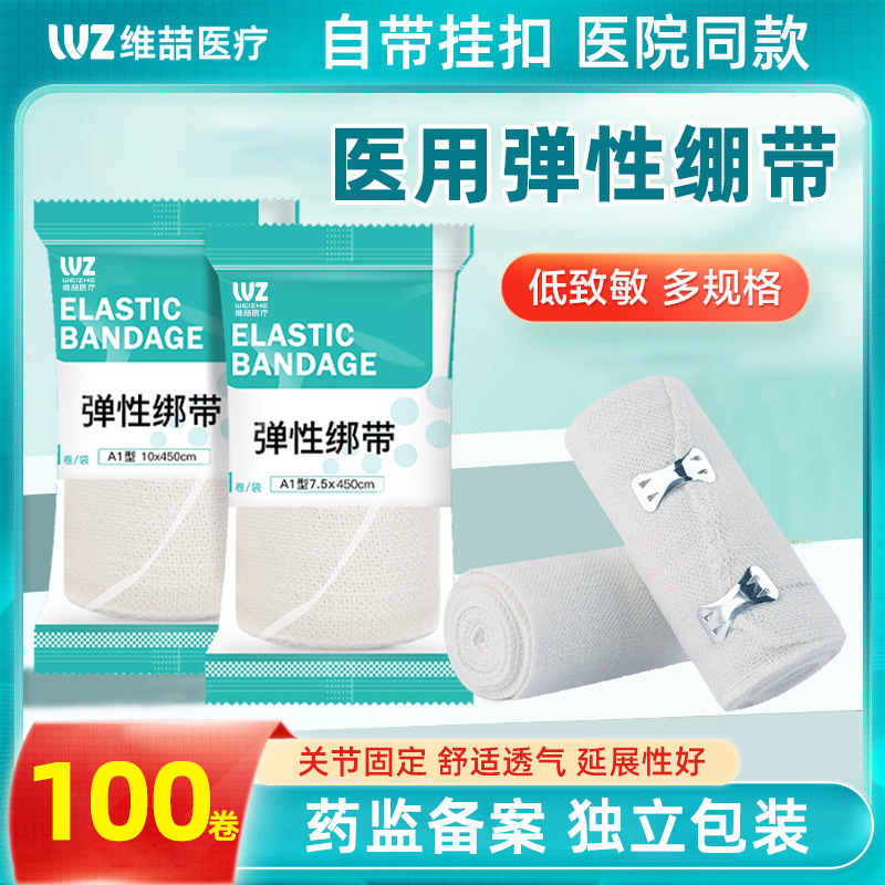 Elastic Bandage with Hook Medical Dressing Fixation Supplies Wound Sports Disposable Gauze Elastic Band Elastic Bandage with Hook Medical Dressing Fixation Supplies Wound Sports Disposable Gauze Elastic Band