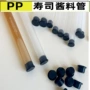 硅胶pppp管内塞